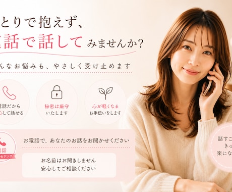 いろいろな悩みや愚痴を聞きます 負のものなどを受け止めるサウンドバックになります イメージ1