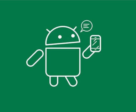 Android開発をアドバイスします 開発環境初めての初心者の方におすすめです イメージ1