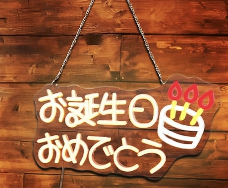 USB電源式ネオンサイン・ネオン看板を作成します 規格でもオリジナルでも好きな文字、形にできます。 イメージ2