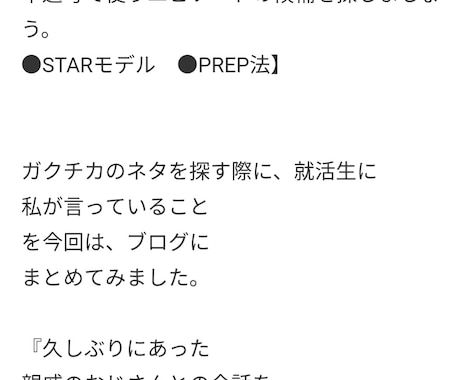 夏採用対策】19卒の就活支援、面接対策します ガクチカ、志望動機の作成が、正直苦手な方へ イメージ1