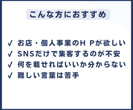 個人事業主向け|集客につながるLPを制作します 初めてでも安心。必要な情報だけを整理して形にします イメージ2