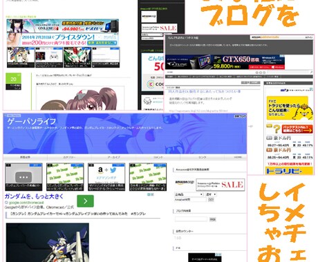 【絵師・絵描きさん大歓迎】ブログリフォーム・テンプレート改修お手伝いします！ イメージ1