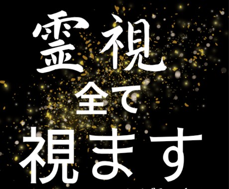 今後どうなる？恋愛・人生の流れと転機を読み解きます 今のあなたの状況と、これからのながれを読み解きます。 イメージ1