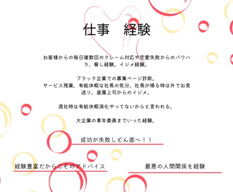 話して下さい。聞かせてください。一歩を応援します サービス内容に私の使い方を毎日更新します イメージ2