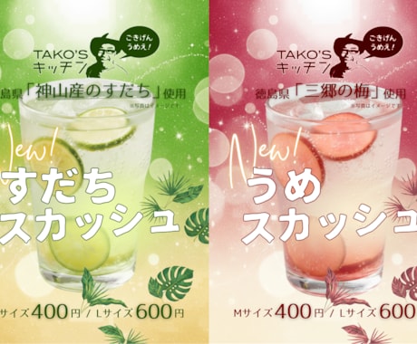 修正無制限｜飲食店向け販促POPなど作成します 現場経験を活かした"伝わるデザイン"を低価格で イメージ2