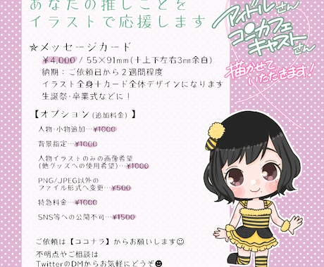 アイドル・コンカフェ メッセージカード描きます 生誕祭、卒業式など各種イベントで使用するメッセージカードに！ イメージ2