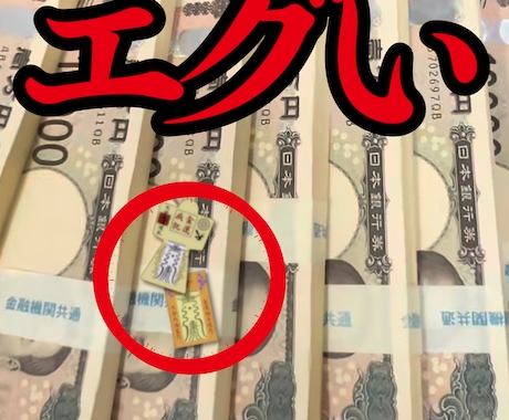 金運を成功に導く御守りを作成します 本物の霊能者による祈祷と形代や護符の作成 イメージ1