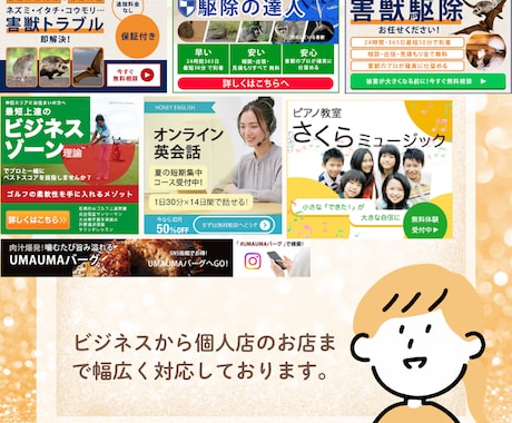 バナー作成いたします お客様に寄り添って親切、丁寧にご提供いたします。 イメージ2