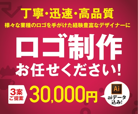 修正無制限！心を込めたロゴ作ります プロ品質で安心価格！世界に一つのオリジナルロゴを！ イメージ2