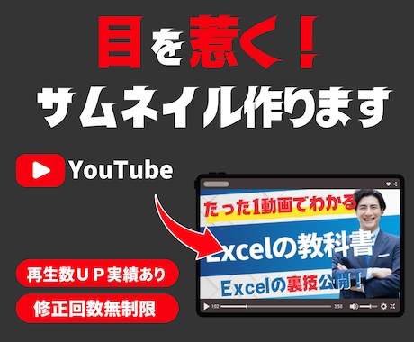YouTubeサムネイル / デザインを作成します 埋もれない！チャンネルをクリックされるサムネでブランディング イメージ1
