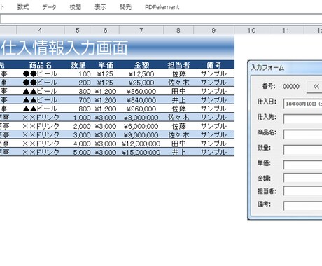 EXCEL VBAのプログラミング作業を代行します やりたいことは判るが、実現方法が判らないあなたへ イメージ1