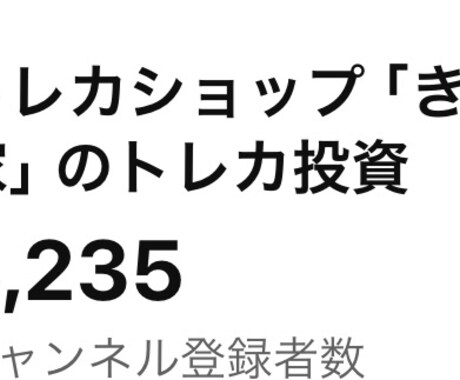 登録者合計1.1万のYouTuberが編集します チャンネル2つで登録者合計1.1万人の私が編集します！ イメージ1