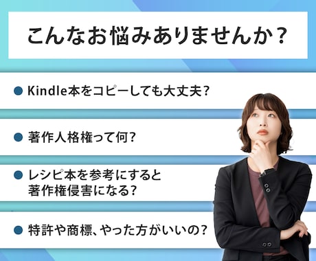 商標・意匠・著作権のご相談を、弁理士が承ります 知的財産実務20年のベテラン弁理士が、ご心配事を解消します イメージ2