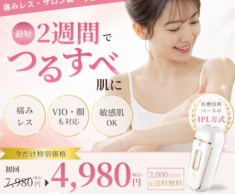 想いが伝わる、目を惹くバナー制作します ココナラでの実績を積みたいので、低価格で制作します！ イメージ2