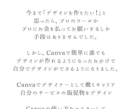 デザインツールCanvaの使い方を0から教えます 誰でも簡単にかわいいデザインが作れるようになる第一歩♡ イメージ2