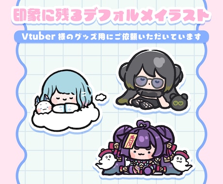 商用OK！シンプルなイラスト作成いたします ＊修正回数無制限 / グッズやアイコンにおすすめ＊ イメージ2