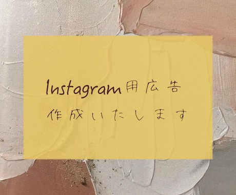 Instagramストーリー用広告制作します シンプル・おしゃれ・わかりやすいをデザインします イメージ1