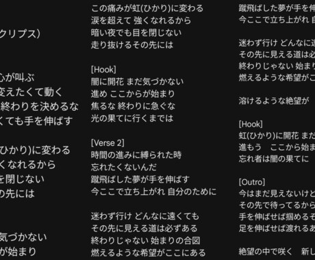 作詞(少しなら作曲)など制作させていただきます あなたの考えるたくさんのこだわりや想いを歌詞に詰め込みます イメージ2