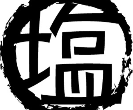 ひとつの逃げ道のご提案。 イメージ1