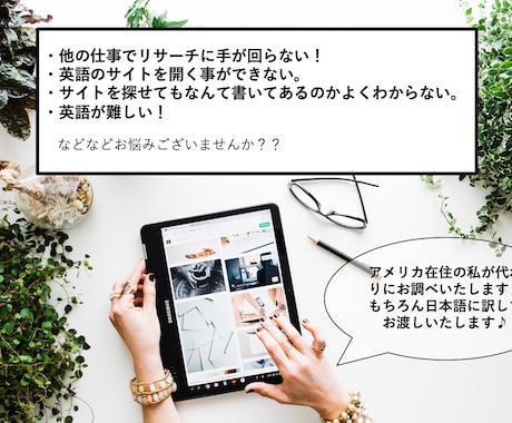 代行して米国調査致します 海外在住者が現地のWEBで完結出来る情報を代行して調査！ イメージ2