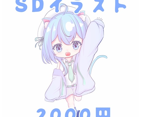 かわいいSNSアイコンをお描きします 可愛いかっこいいSNSで目を引くアイコンを制作します イメージ1