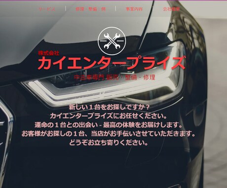 現役デザイナーがWEBサイトを作成します 価格とサービスが合ってない!?手厚いサポート付き イメージ2