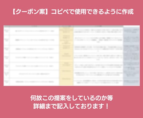 ホットペッパービューティーのクーポン作成します 【元HPB営業/現美容サロン10数店舗マネージャー】実績多数 イメージ2