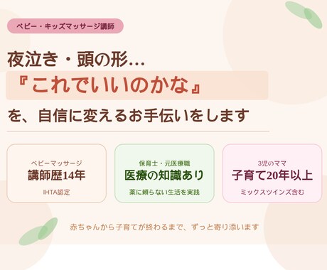 夜泣き・背中反り・発達のお悩み承ります 発達を考えた抱っこ・おんぶをお伝えします イメージ1
