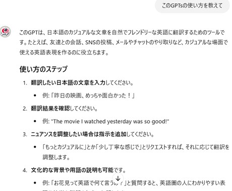 日本語から英語へ、瞬時に自然な翻訳を実現します 伝わる英語でビジネスもプライベートも加速！ イメージ2