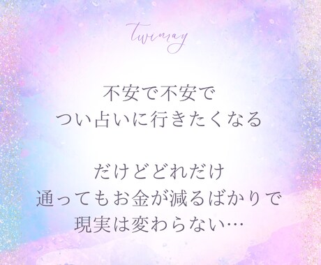 ツインレイの苦しみを癒しと光へ導きます 【  ツインレイの試練に答えを見つける  】 イメージ2