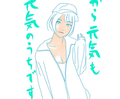 ポップな似顔絵にちょっぴりゆるめの一言を添えます 元気がない、がんばりすぎ、そんなあなたにほんの少しのエールを イメージ2