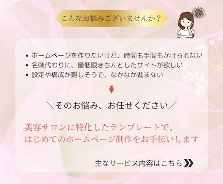 最短3日で！美容サロン専用ホームページを制作します 初心者でも安心のSWELLで設計！必要な情報をおしゃれに♪ イメージ2