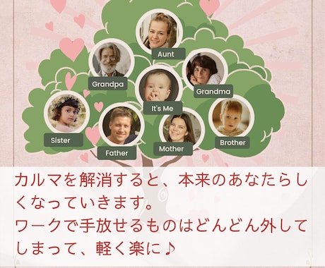 家系のカルマを解除⭐️身軽に、前に進みやすくします ⭐️一度解放されたカルマは戻らないように出来ています⭐️ イメージ2