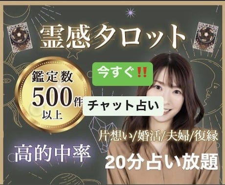 4月可能❣️今すぐ恋愛片想い20分占い放題　みます サクッと✿ᵕ̈恋愛/結婚/相手の気持ち/現状未来/深層心理/ イメージ1