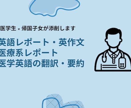 英語レポート・英作文を自然で正確な英文に添削します イメージ1