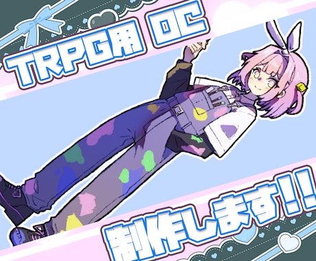 TRPG用キャラクターの全身立ち絵を描きます あなたの探索者をオリジナリティ溢れるものにしてみませんか？ イメージ1