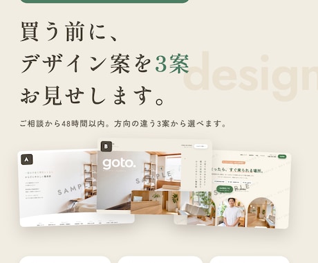 デザイン3案を見てから購入OK！HP制作ます 買う前にデザイン案３案。自分で更新できるWPで納品します イメージ1