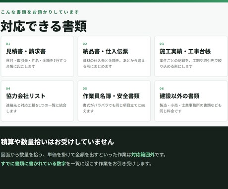 建設・工務店の書類をExcel化します 見積書・請求書・納品書・施工実績を1つの一覧表に イメージ2