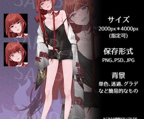 全身立ち絵イラスト制作します TRPG、ゲームなどキャラクターの全身立ち絵イラスト イメージ2