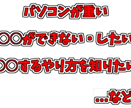 パソコンに関しての相談や質問に答えます 現役情報系大学院生が、初心者に分かりやすく教えます イメージ1