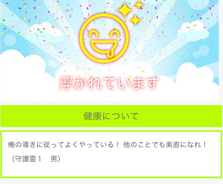 あなたの守護霊から一言（＋詳細なメッセージ）【鑑定ページあり】 イメージ1