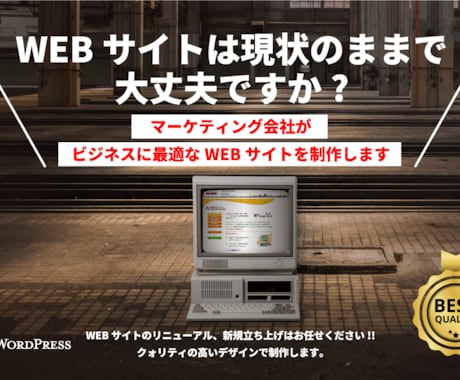 丸ごとおまかせ！高品質なホームページをご提供します マーケティングのプロだからWebでビジネスの業績拡大を実現！ イメージ1