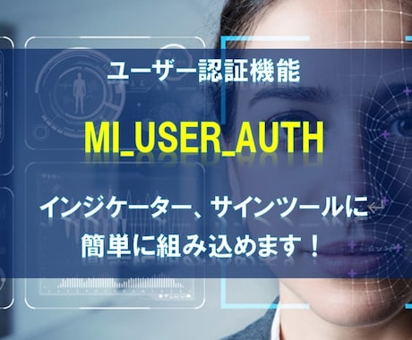 サインツール、インジケーターに認証機能がつきます ユーザー認証、使用期限／バージョン管理に最適！簡単に実装可能 イメージ1