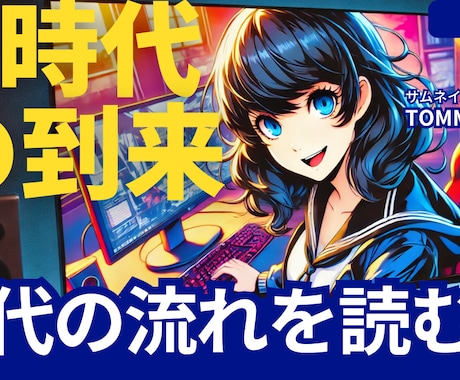 スタートアップ価格！目に止まるサムネイル作成します 再生回数が増える！内容が気になる！引き込まれるデザイン イメージ2