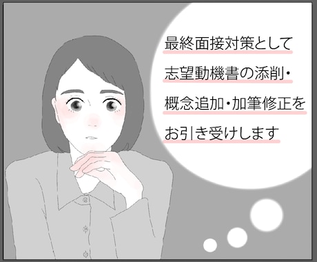 二次面接、最終面接のための学術的アドバイスをします 企業、大学、大学院、編入試験にそれぞれ対応いたします イメージ1