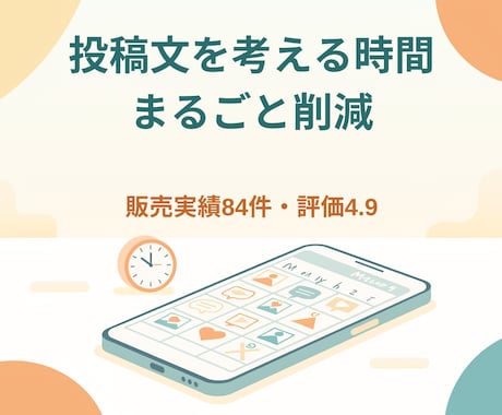 AI×添削　SNS投稿文を30日分代行作成します イメージ1