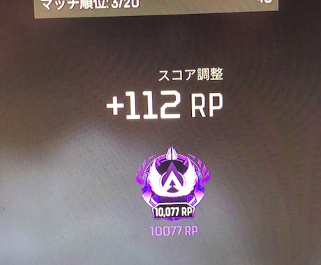 APEXコーチング、ランク同行致します ランクの勝ち方、ノウハウをお教えします！ イメージ2