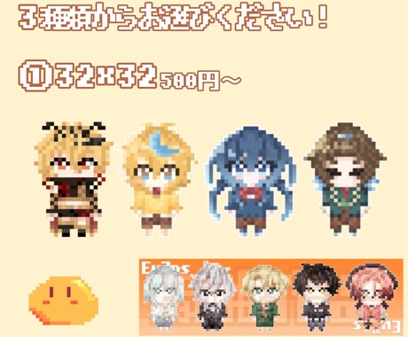 あなただけのかわいいドット絵をお描きします 即納品〇絵柄は3種類から選べます！(説明必読) イメージ2
