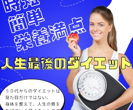 10kg痩せた私が、3ヶ月減量！サポートします 看護師経験と減量体験から、分子栄養学的にバランスを整えます イメージ1