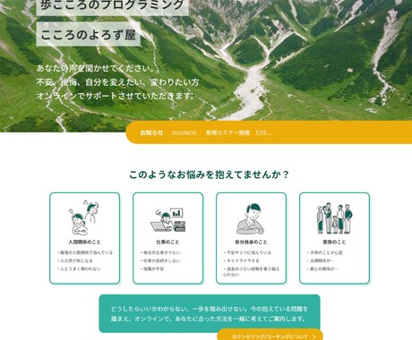 Wordpressでホームページ(HP)作ります 【4ページ・スマホ対応込み】格安/高品質です。 イメージ2